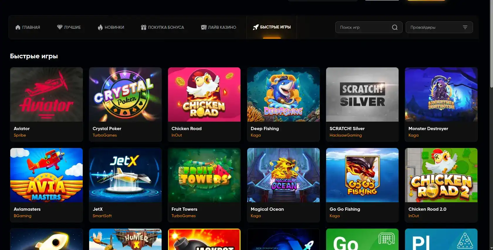 Интерфейс пополнения счета в казино Титан